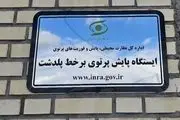 واقعا رود ارس آلودگی هسته‌ای دارد؟ 