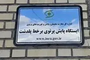 واقعا رود ارس آلودگی هسته‌ای دارد؟ 