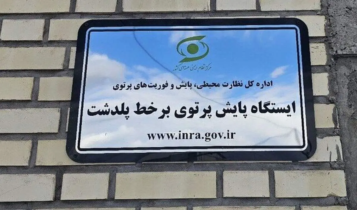 واقعا رود ارس آلودگی هسته‌ای دارد؟ 