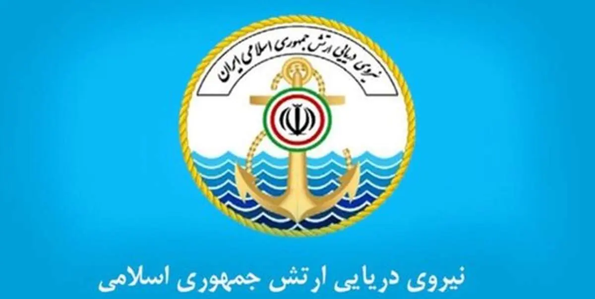 تصاویر خیره کننده از اشراف اطلاعاتی نیروی دریایی ارتش بر ناوگروه آمریکایی + ببینید 