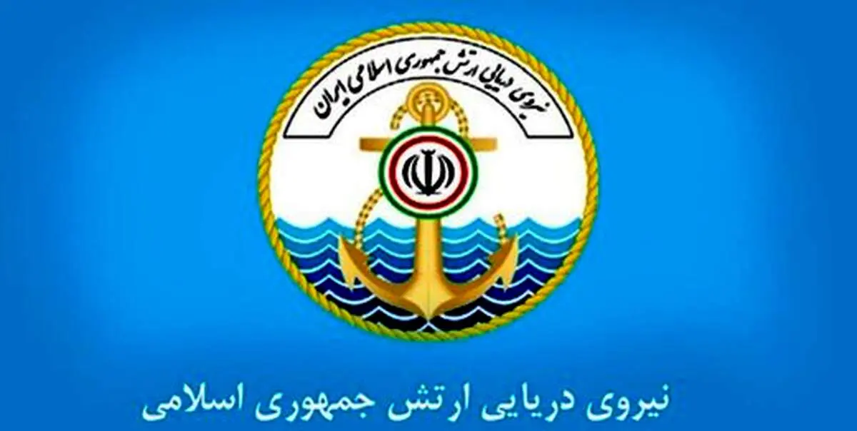 تصاویر خیره کننده از اشراف اطلاعاتی نیروی دریایی ارتش بر ناوگروه آمریکایی + ببینید 