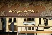 وزارت صمت، افزایش قیمت ایران‌خودرو را رد کرد