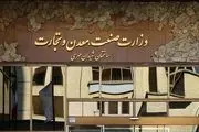 وزارت صمت این وعده خوش را به مردم داد/ قیمت کالاها کاهش می‌یابد!