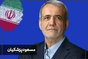 رییس ستاد قالیباف در گلستان به پزشکیان پیوست + سند 