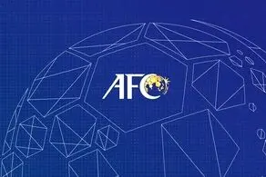 AFC از اقدام خود پشیمان شد!+جزییات