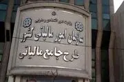 خبر مهم برای کارمندان/ این افراد از پرداخت مالیات معاف شدند
