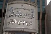 مالیات چه کسانی نصف خواهد شد؟+جزییات