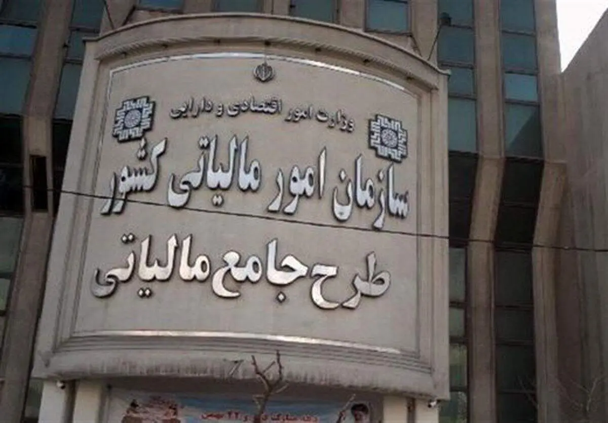 خبر مهم؛ این افراد از پرداخت مالیات معاف شدند