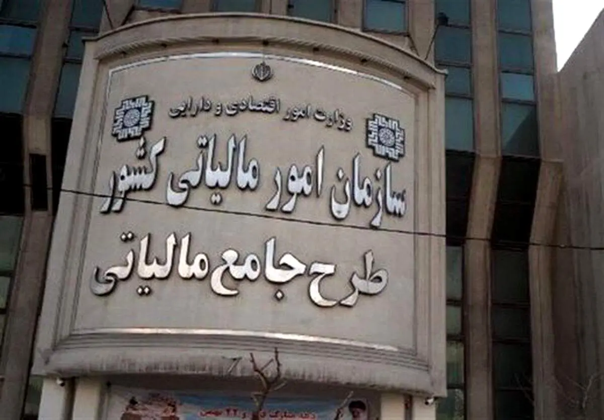 خبر مهم برای کارمندان/ این افراد از پرداخت مالیات معاف شدند