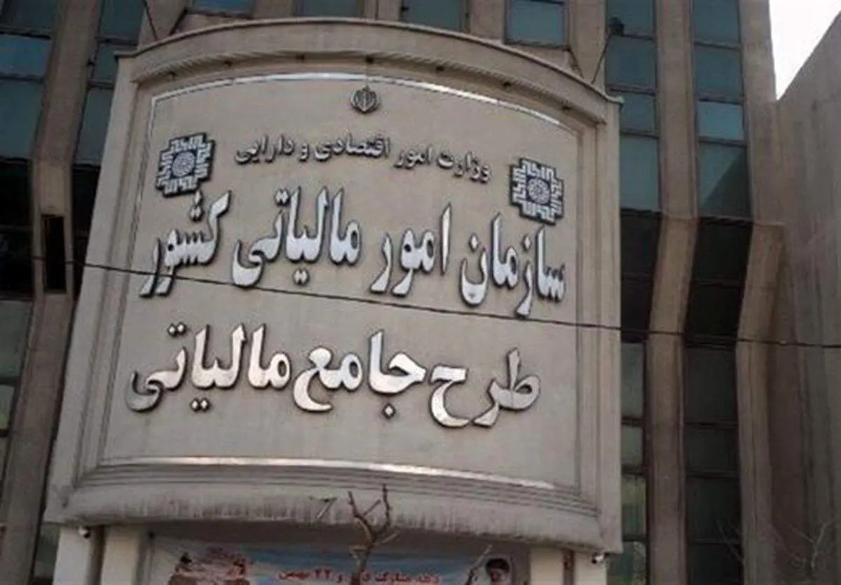 این افراد مشمول پرداخت مالیات نخواهند شد+جزییات