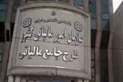 خبر مهم؛ این افراد از پرداخت مالیات معاف شدند