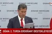 فوری/ اردوغان یک قدم دیگر به پیروزی در انتخابات نزدیک شد