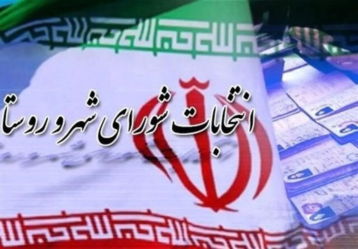 سخنگوی وزارت کشور: شعام تأیید کند، انتخابات شوراها تا ۲ ماه آینده برگزار می‌شود
