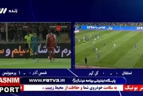 ضدحال دیشب صدا و سیما برای استقلالی‌ها !  +ویدئو