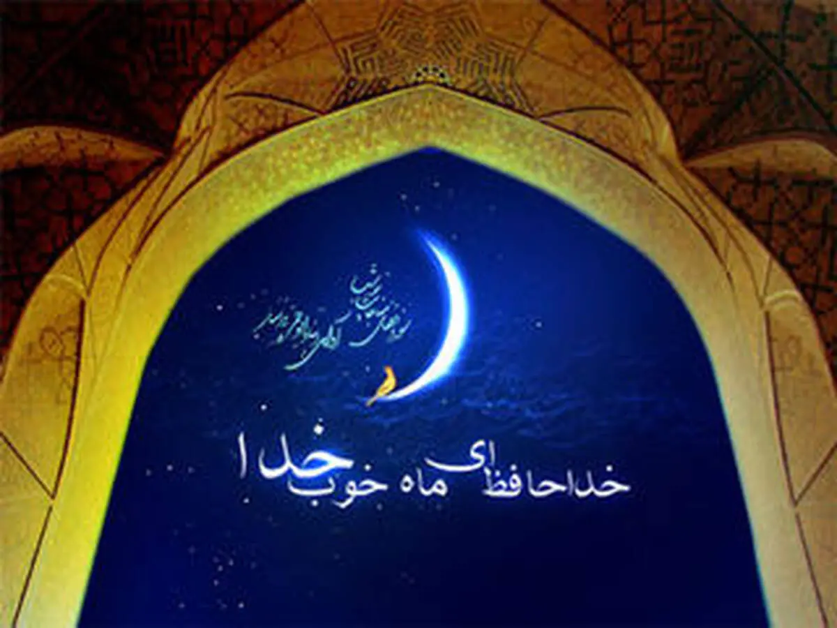شرح کامل اعمال شب آخر ماه رمضان