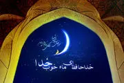 شرح کامل اعمال شب آخر ماه رمضان