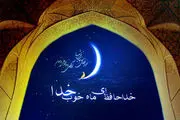 شرح کامل اعمال شب آخر ماه رمضان