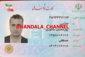  مدارک مجتبی پورمحسن خبرنگار اینترنشنال در دست گروه هکری حنظله