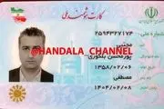  مدارک مجتبی پورمحسن خبرنگار اینترنشنال در دست گروه هکری حنظله