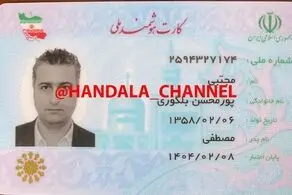  مدارک مجتبی پورمحسن خبرنگار اینترنشنال در دست گروه هکری حنظله