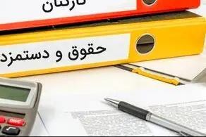 اعلام حداقل حقوق برای سال آینده؟/ خیال کارگران راحت شد؟