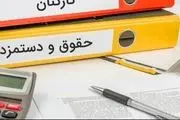 فرمول جدید سازمان اداری و استخدامی برای محاسبه میزان افزایش حقوق کارکنان