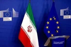 تهدید معنادار ایران توسط اتحادیه اروپا
