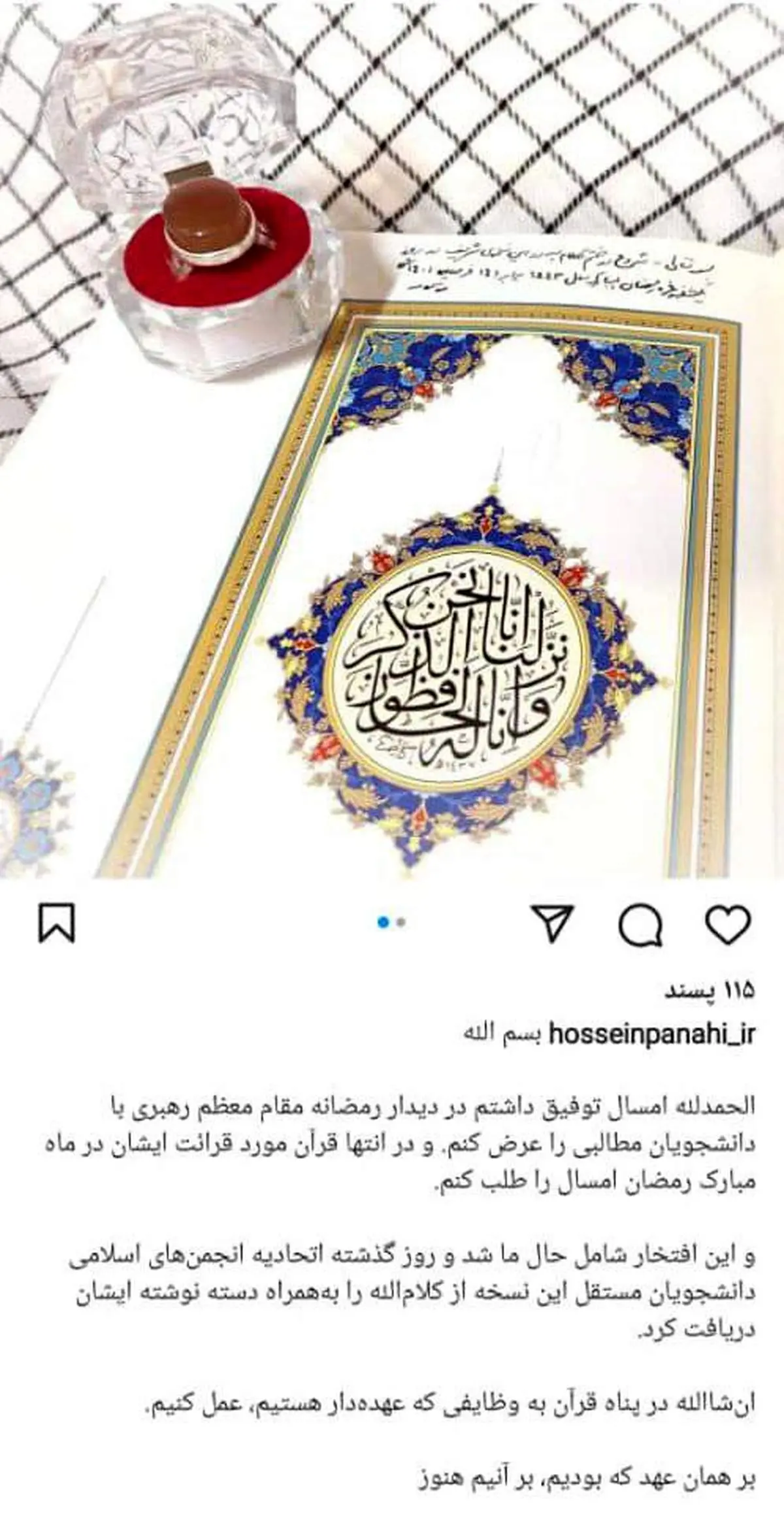هدیه ویژهای که دانشجویان از رهبری دریافت کردند