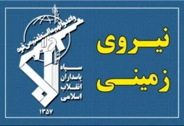 سپاه پاسداران: اعضای یک تیم تروریستی در جنوب استان سیستان و بلوچستان به هلاکت رسیدند
