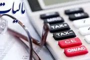 سقف میزان معافیت مالیاتی چقدر خواهد بود؟