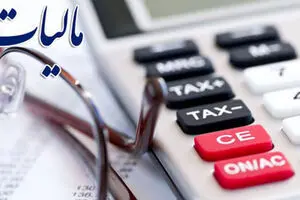 جزئیات مالیاتی پلکانی حقوق در سال ۱۴۰۵