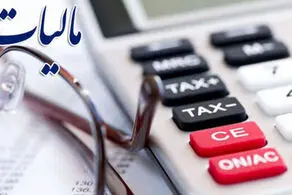 اگر خانه یا زمین شما بیش از این مقدار می‌ارزد، باید مالیات بدهید