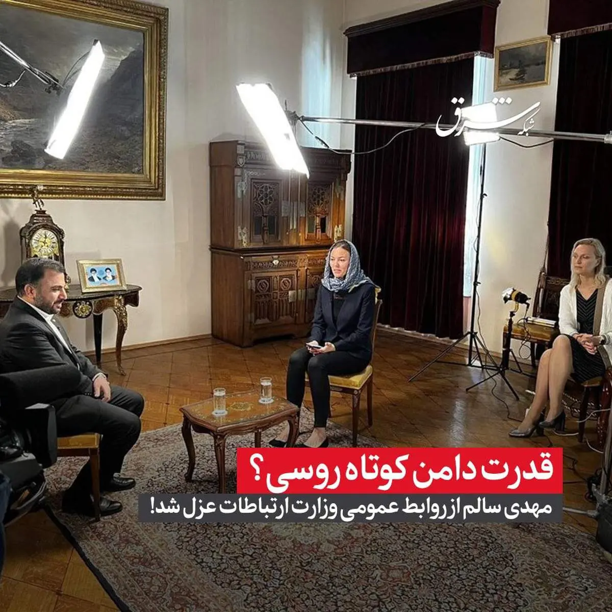 سوال کاربران در اینترنت: این عکس باعث عزل مسئول روابط عمومی وزارت ارتباطات شد؟