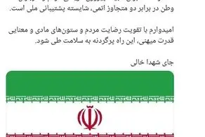 واکنش ظریف به توافق ایران و آمریکا
