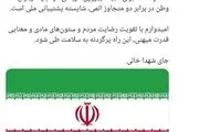 واکنش ظریف به توافق ایران و آمریکا