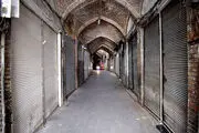 خبر بد برای اصناف/ تعطیلی در راه است