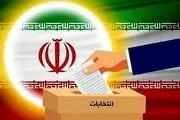 نتایج دور دوم انتخابات مجلس در مشهد و سمیرم اعلام شد