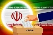نتایج دور دوم انتخابات مجلس در مشهد و سمیرم اعلام شد