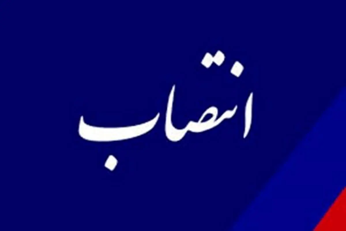 «دبل» همسر نماینده مجلس در انتصابات فامیلی فاش شد