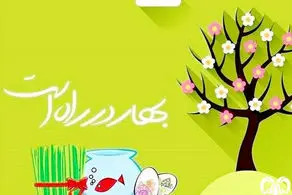 ساعت سال تحویل ۱۴۰۵/ ماه رمضان امسال هم در عید است/ تقویم فروردین ۱۴۰۵ 