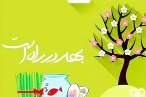 ساعت سال تحویل ۱۴۰۵/ ماه رمضان امسال هم در عید است/ تقویم فروردین ۱۴۰۵ 