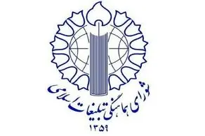 دعوت شورای هماهنگی تبلیغات از مردم ۳ استان برای شرکت در راهپیمایی جمعه های خشم