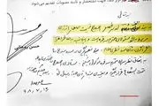 بازنشر دستخط رهبر معظم انقلاب سخنان دکتر روحانی را تأیید کرد