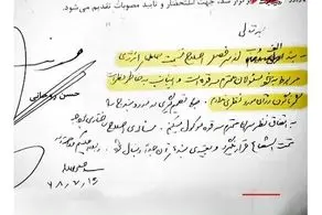 بازنشر دستخط رهبر معظم انقلاب سخنان دکتر روحانی را تأیید کرد
