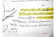 بازنشر دستخط رهبر معظم انقلاب سخنان دکتر روحانی را تأیید کرد