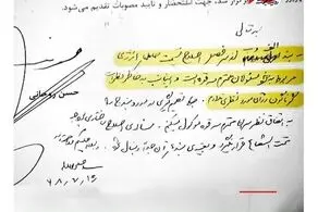 بازنشر دستخط رهبر معظم انقلاب سخنان دکتر روحانی را تأیید کرد