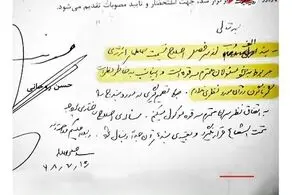 بازنشر دستخط رهبر معظم انقلاب سخنان دکتر روحانی را تأیید کرد