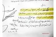 بازنشر دستخط رهبر معظم انقلاب سخنان دکتر روحانی را تأیید کرد
