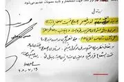 بازنشر دستخط رهبر معظم انقلاب سخنان دکتر روحانی را تأیید کرد