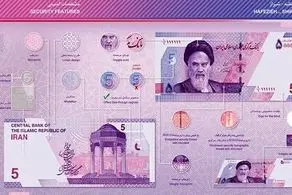 مشخصات امنیتی اسکناس ۵۰.۰۰۰ ریالی جدید